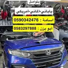 توفير قطع من الشارقة جديد ومستخدم