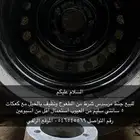 جنط خط مرسدس مع كعكات 5 سانتي