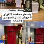 عروض استقبال الهبه الجديد