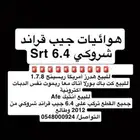 هدرز كت باك فلتر قراند شروكي Srt