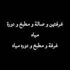 غرف العلا اثاث