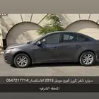شفر كروز 2013 فحص جديد