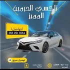 كامري او ستاريا او جمس او عائلية