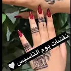 نقشات يوم الوطني