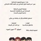 معلمة تأسيس اطفال - معلمة دروس خصوصيه