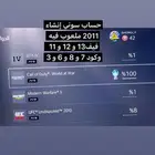 حساب سوني إنشاء قديم 2011
