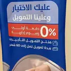 شركة رايه لتمويل