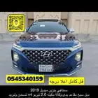 تم بيع سنتافي 2019 بنزين