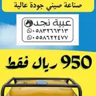 ماطور كهرباء ب 950 ريال فقط