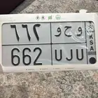 للبيع لوحة مميزة وحو 662 و البيع سمح