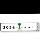لوحة د ح ه للبيع