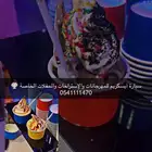 سيارة آيسكريم للمدارس والمهرجانات