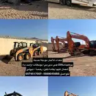 معدات للاجار