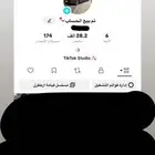 حساب تيك توك للبيع ماشاءلله