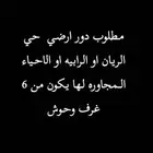 للايجار