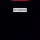 رقم للبيع