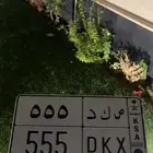 لوحه مميزه ص ك د 555