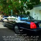 لونكن سقن ر ليمتيد