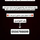 فك حضر ip ( جهاز وليس سناب ) بسعر طيب