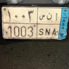 للبييع لوحه ان س 1003