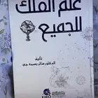 كتاب علم الفلك للجميع جديد 390صفحه