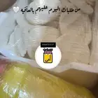 منتجات ابقار واغنام شغل نظيف ومضمون