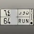 لوحة مميزة نور ( تم البيع )