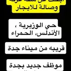 ابحث عن شقه