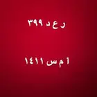 لوحة للبيع على السوم