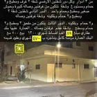 عمارة غرب الخالديه للبيع