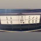 لوحه د س ع 48