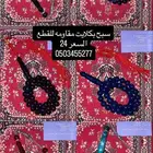 سبح بكلايت مقاومه للقطع