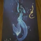 كتاب لج