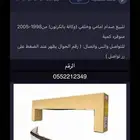 صدام هايلوكس