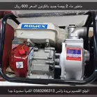 ماطور ماء 2 بوصه