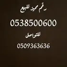 رقم مميز مئوي