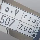 لوحة (ق و م 507 )
