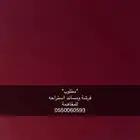 مطلوب  فرشة ومساند استراحه