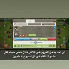 قروب كلاش كلان