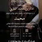 دعوات زواج رجالي 20 ريال