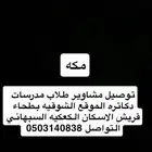 مشاوير