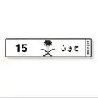 لوحة للبيع