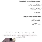 تصميم منيو اكسل لجميع تطبيقات التوصيل