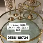 طاولة قهوه استيل