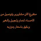 مشاوير وتوصيل طلبات