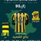 تيشيرتات الاندية السعودية