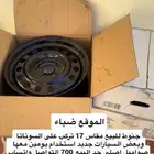 جنوط 17 للبيع