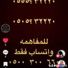 ارقام مميزة اصفار و خمسات 05000.000 و 55.555