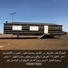 كرفانه مشب طولها 16