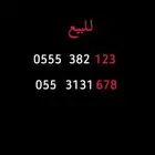 ارقام مميزة